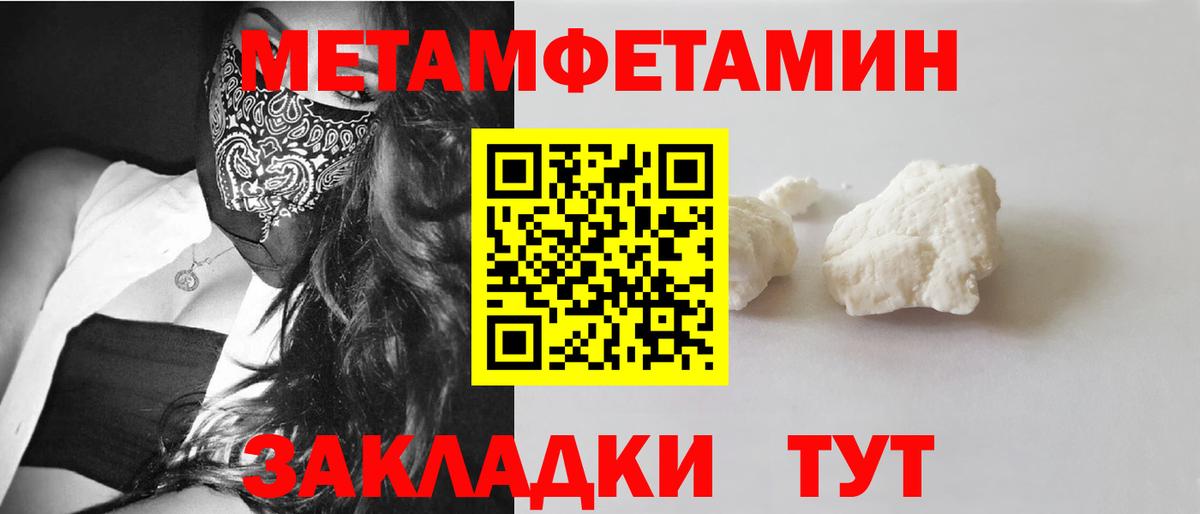 Амфетамин Розовый  Вход с VPN  Шебекино 