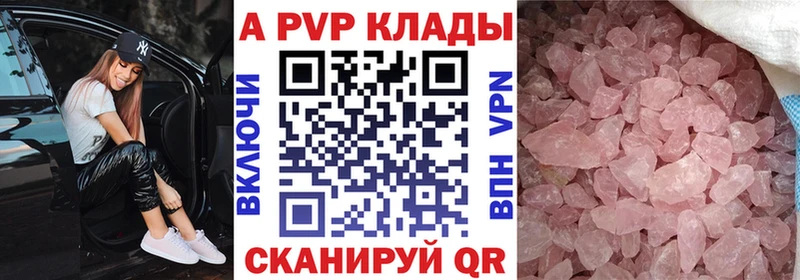 Alpha-PVP VHQ  гидра ССЫЛКА  Шебекино 