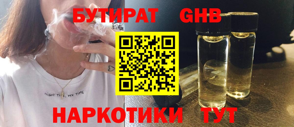 Cocaine  Меф МЯУ МЯУ  Шебекино  Мефедрон   ГАШИШ  Конопля  Вход с VPN 
