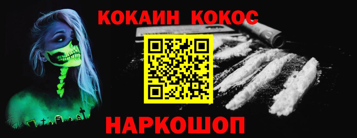 КОКАИН  Шебекино  КОКАИН Колумбийский 