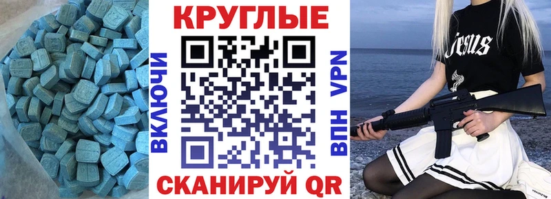 ЭКСТАЗИ 250 мг  Шебекино 