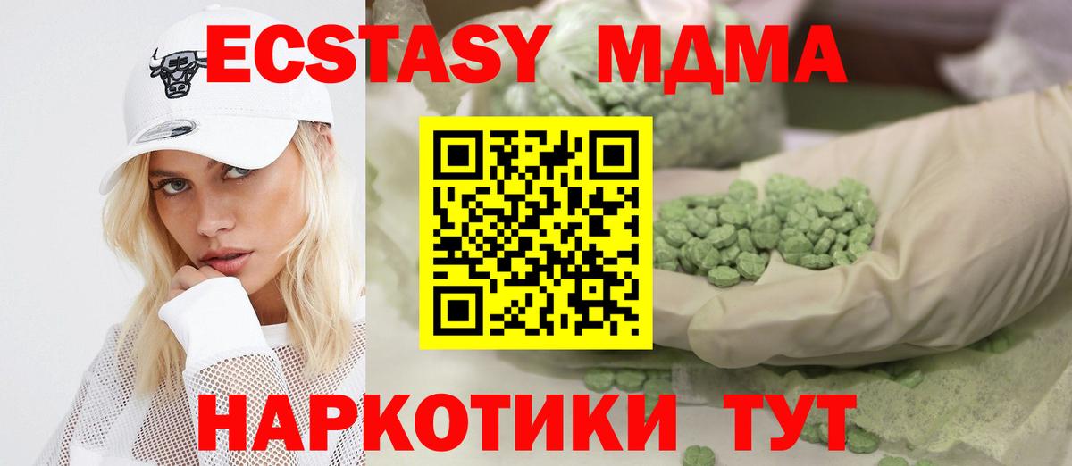 Экстази таблы Шебекино