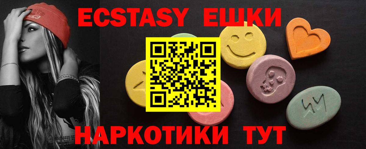 Ecstasy Дубай  Вход с VPN  ЭКСТАЗИ ешки  Шебекино 