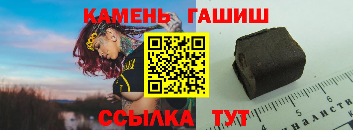 ГАШИШ ice o lator  ГАШИШ Ice-O-Lator  дарнет шоп  Шебекино 