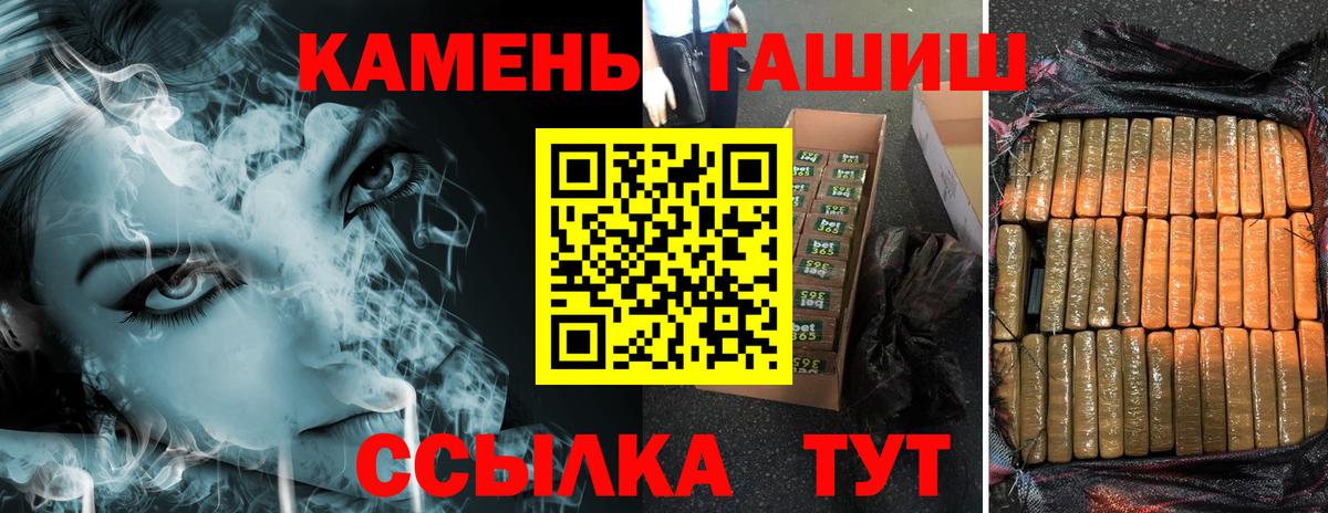 Гашиш  Вход с VPN  ГАШ убойный  Шебекино  Гашиш убойный 