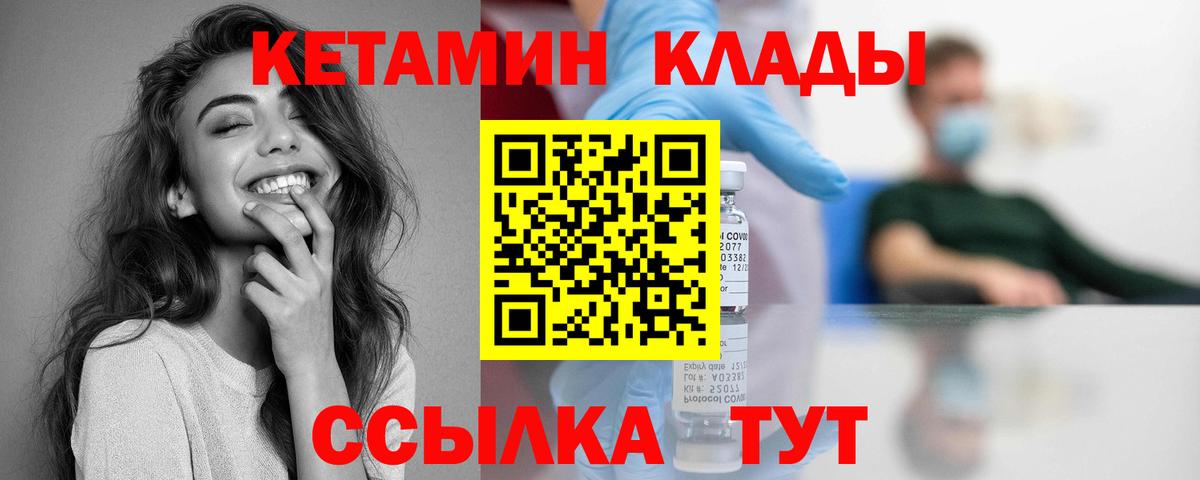 Кетамин ketamine  КЕТАМИН ketamine  Шебекино 