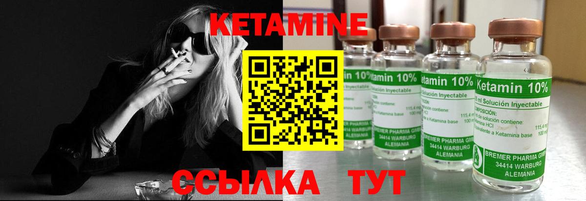 КЕТАМИН ketamine Шебекино