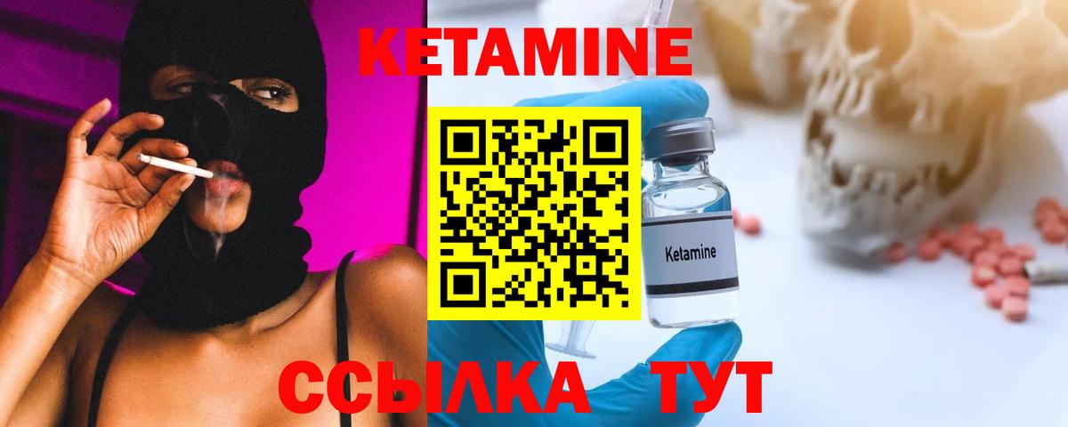 Шебекино  КЕТАМИН ketamine  Вход с VPN  Кетамин VHQ 