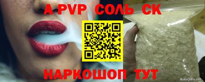 таблы Беслан