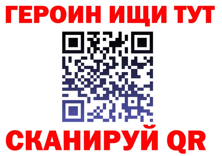 Наркота это формула Шебекино