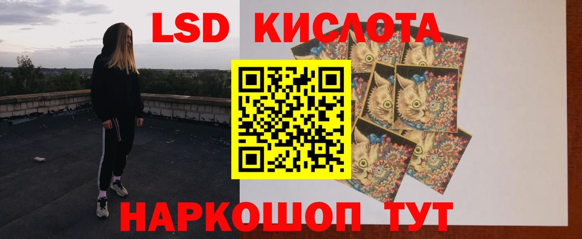 ЛСД экстази ecstasy  LSD-25 экстази  Шебекино  LSD-25 экстази кислота 