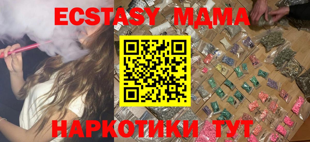 МДМА VHQ Шебекино