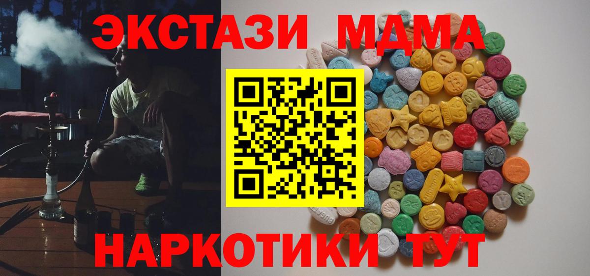 MDMA  MDMA VHQ  Шебекино  Вход с VPN  МДМА crystal 