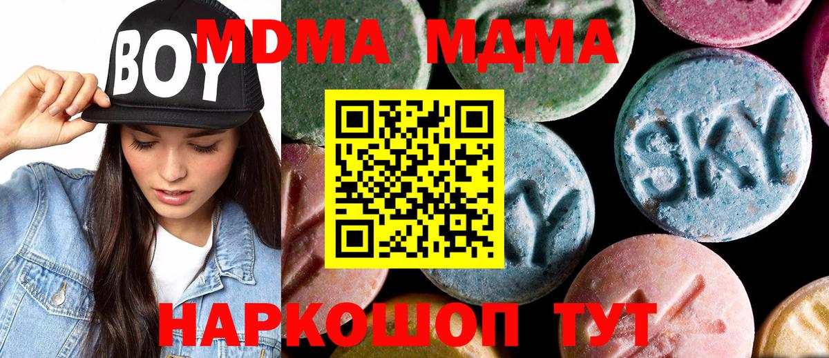 MDMA crystal Шебекино