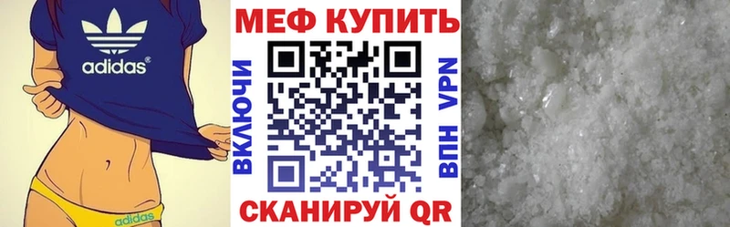 МЕФ mephedrone  Шебекино 