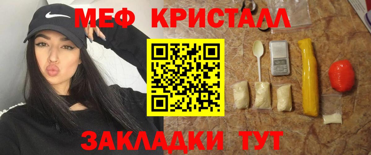 Мефедрон мука Шебекино