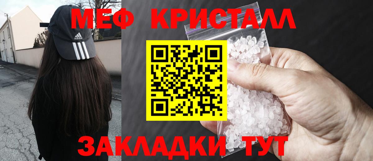 МЕФ  Шебекино  МЯУ-МЯУ mephedrone  МЕФ VHQ 