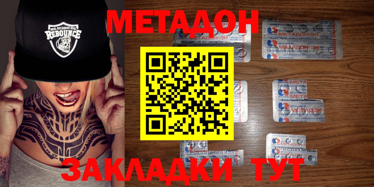 блэк спрут онион  Вход с VPN  Шебекино  МЕТАДОН methadone 