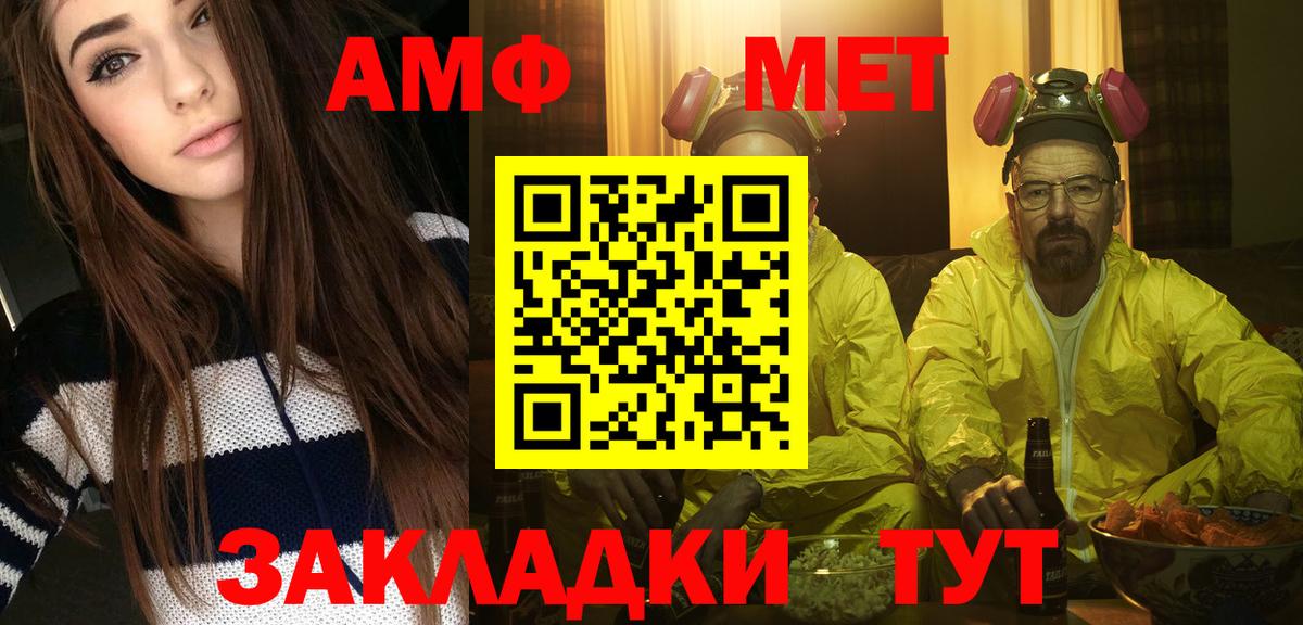 Первитин винт  Вход с VPN  Метамфетамин  Шебекино 