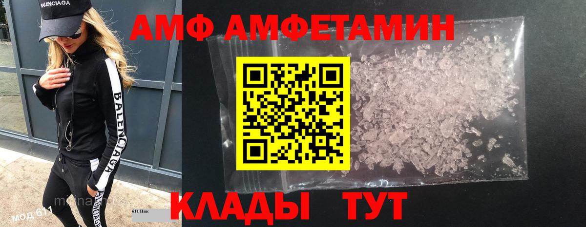 МЕТАМФЕТАМИН Methamphetamine Шебекино