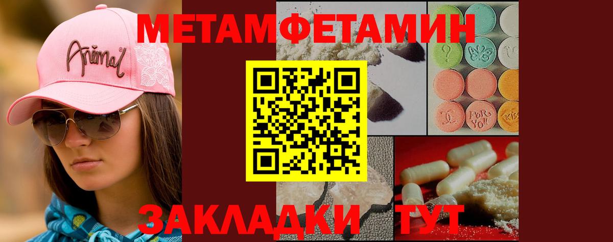 Метамфетамин Декстрометамфетамин 99.9% Шебекино