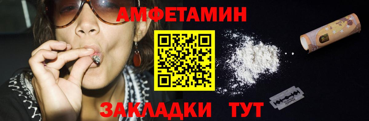 МЕТАМФЕТАМИН  Шебекино  МЕТАМФЕТАМИН винт 