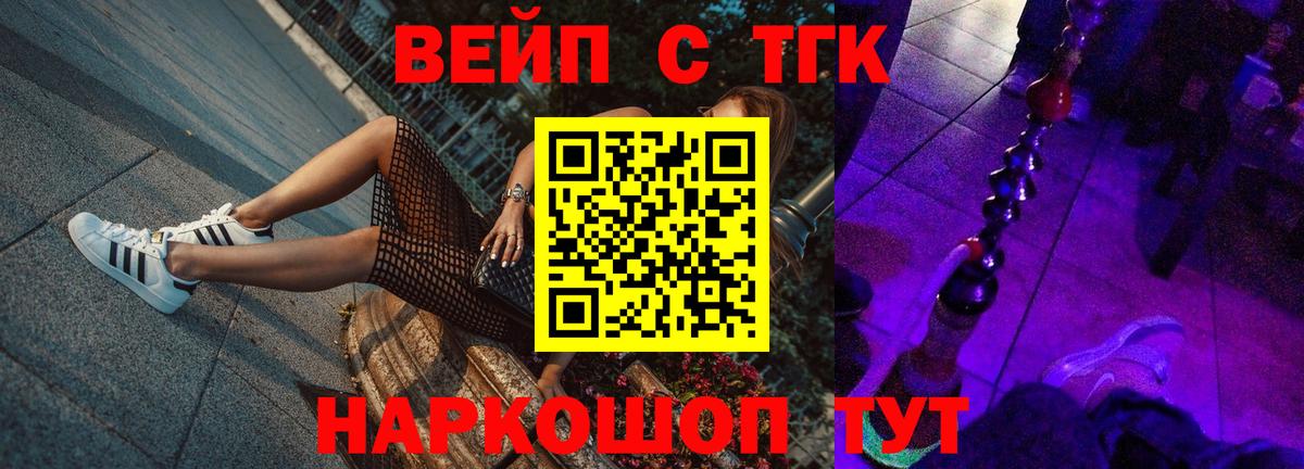 Шебекино  наркота  ТГК Wax  Вход с VPN  ТГК гашишное масло 