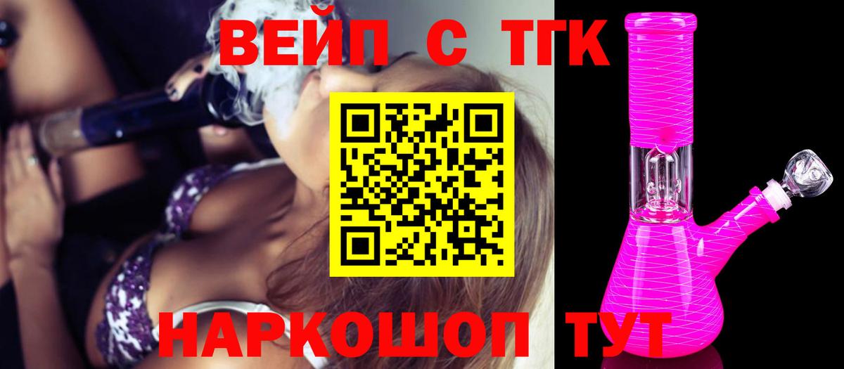 Дистиллят ТГК THC oil Шебекино