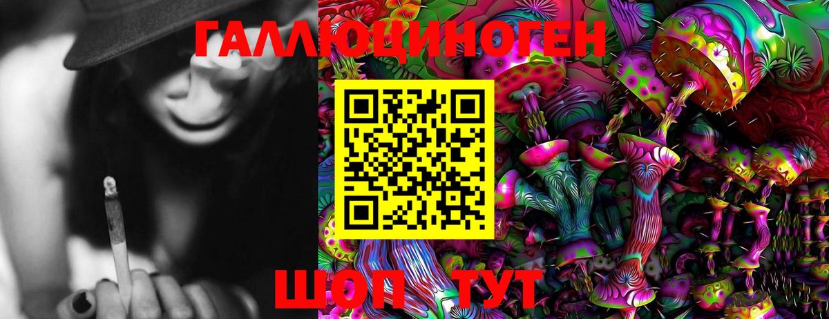 наркошоп  Галлюциногенные грибы мухоморы  Вход с VPN  Шебекино 